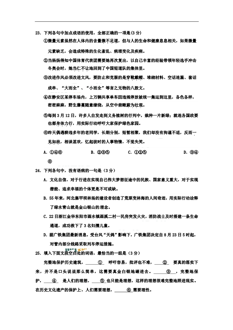 成语文期什么_语文手抄报(3)