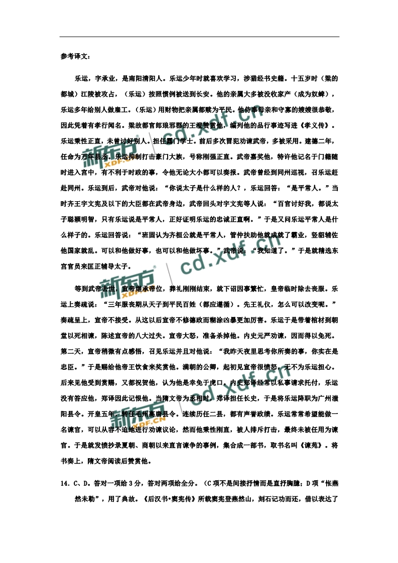 成语文期什么_语文手抄报(2)