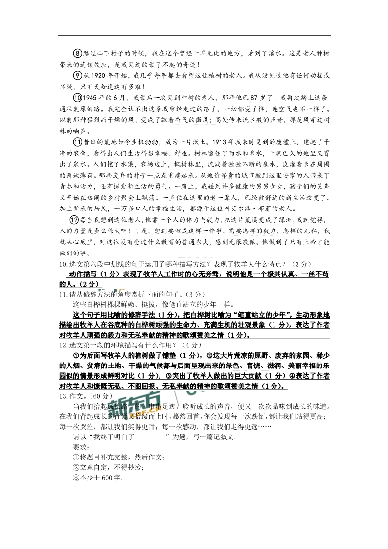 成语文期什么_语文手抄报