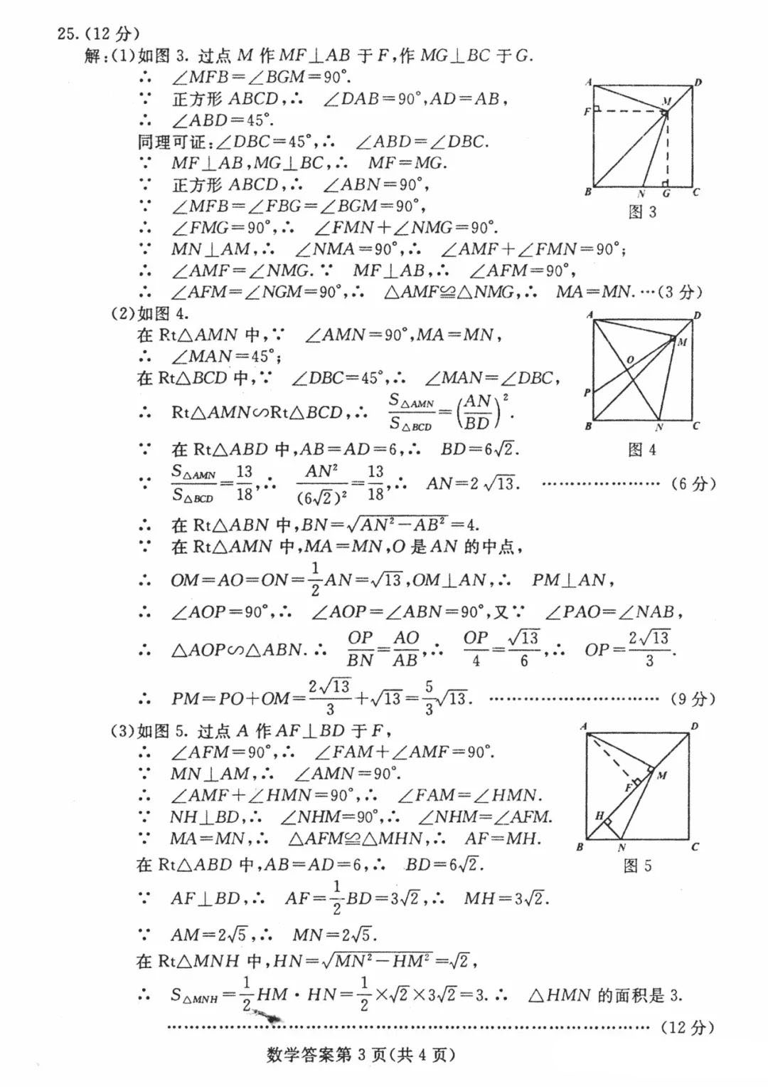 2019內蒙古包頭中考數學試題及答案解析圖片版含答案