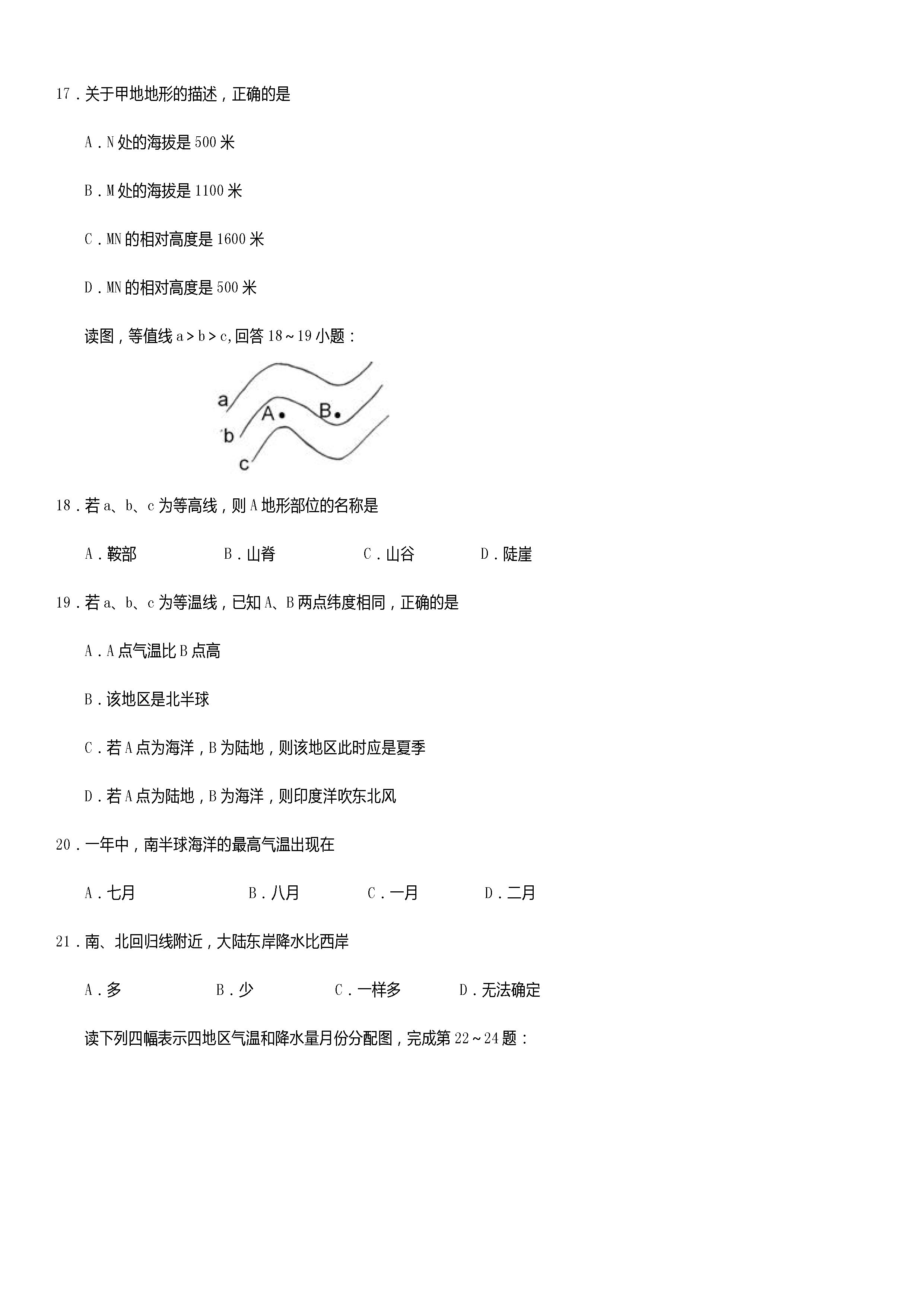 初一上册地理人口题朝阳区_初一上册地理思维导图