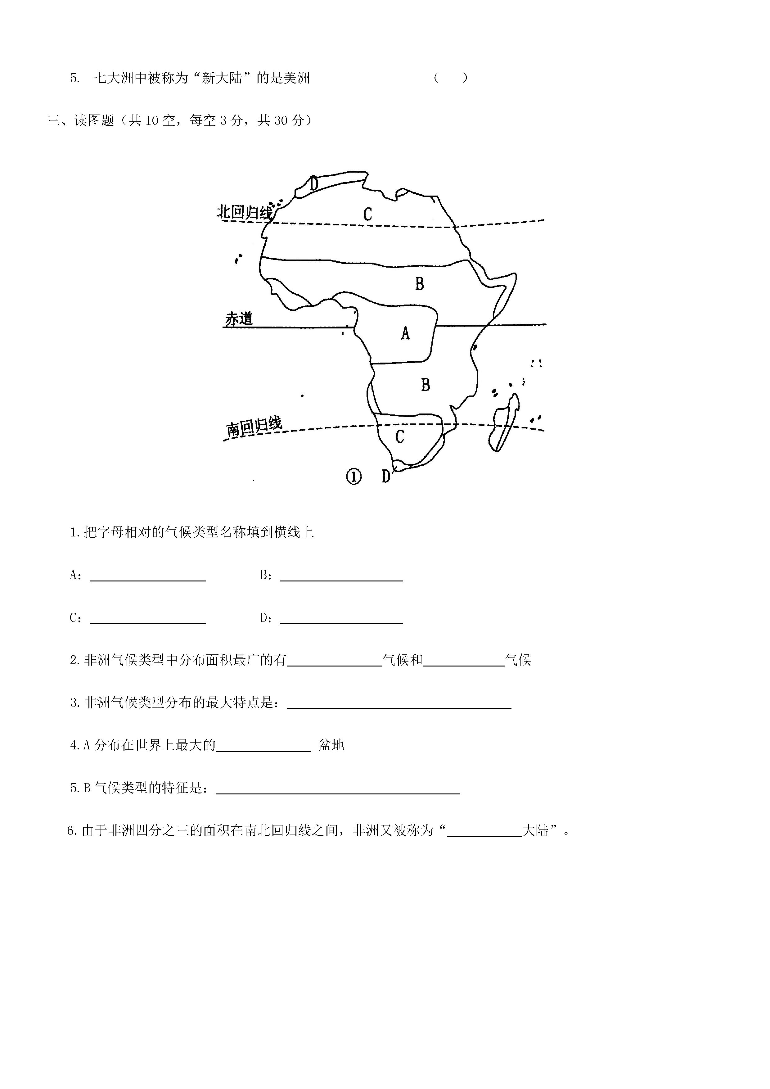 初一上册地理人口题朝阳区_初一上册地理思维导图