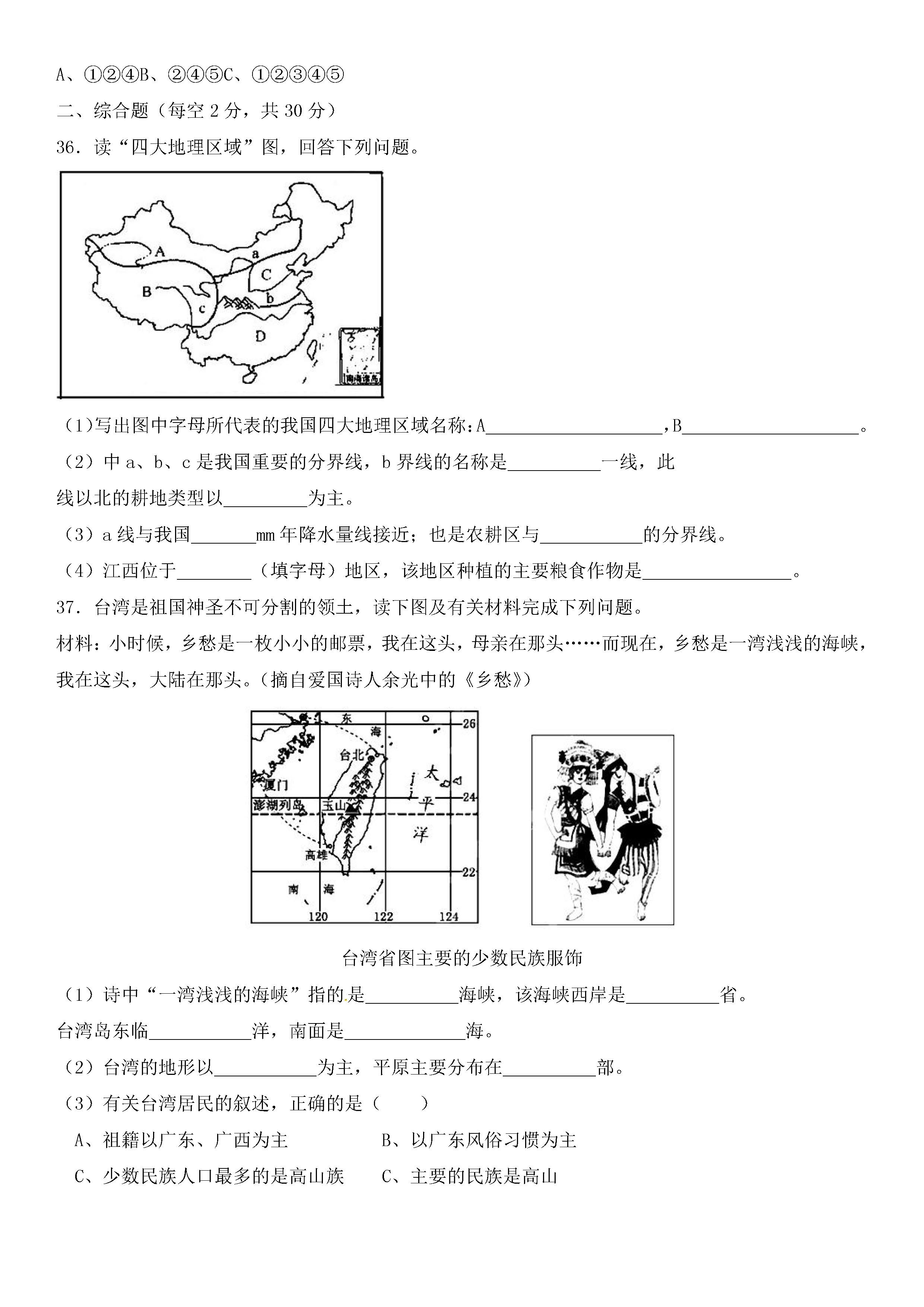 地理2019年人口普查试题_2020年人口普查图片(2)