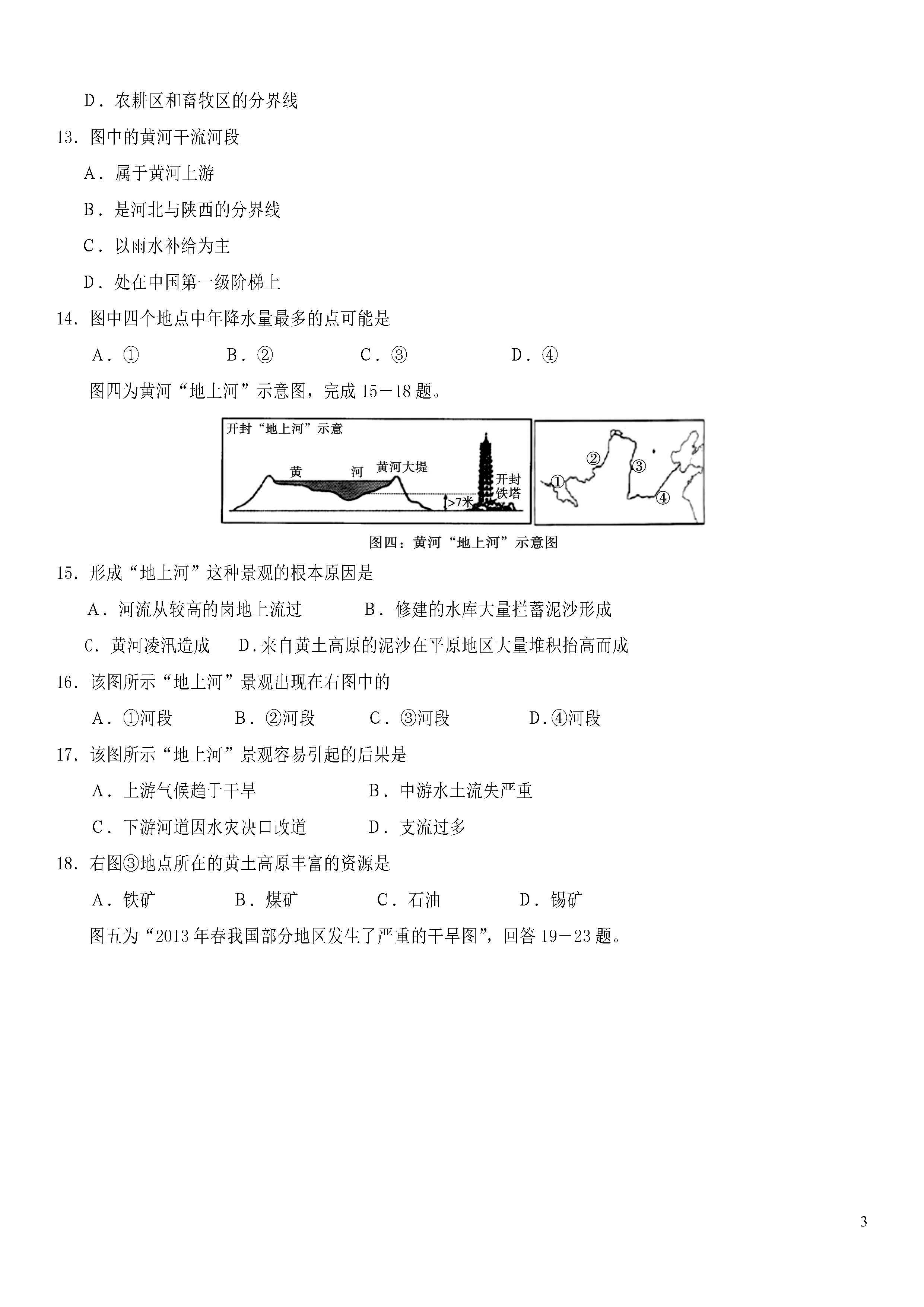 地理2019年人口普查试题_2020年人口普查图片(2)