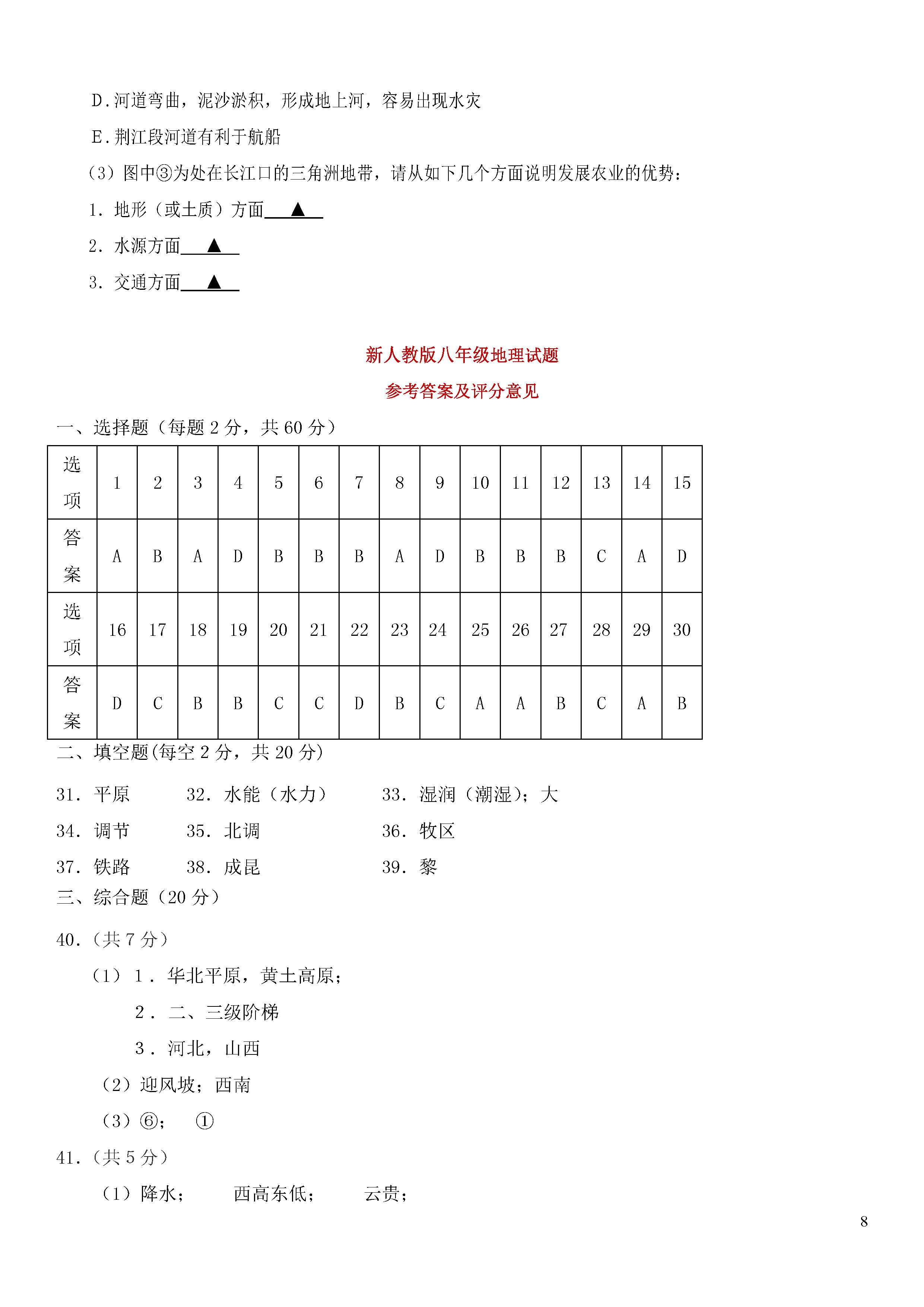 地理2019年人口普查试题_2020年人口普查图片(2)