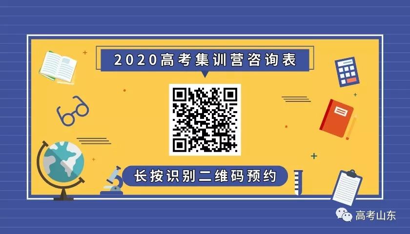 2024山东高考报名入口_2022高考报名山东_高考报名时间山东2022