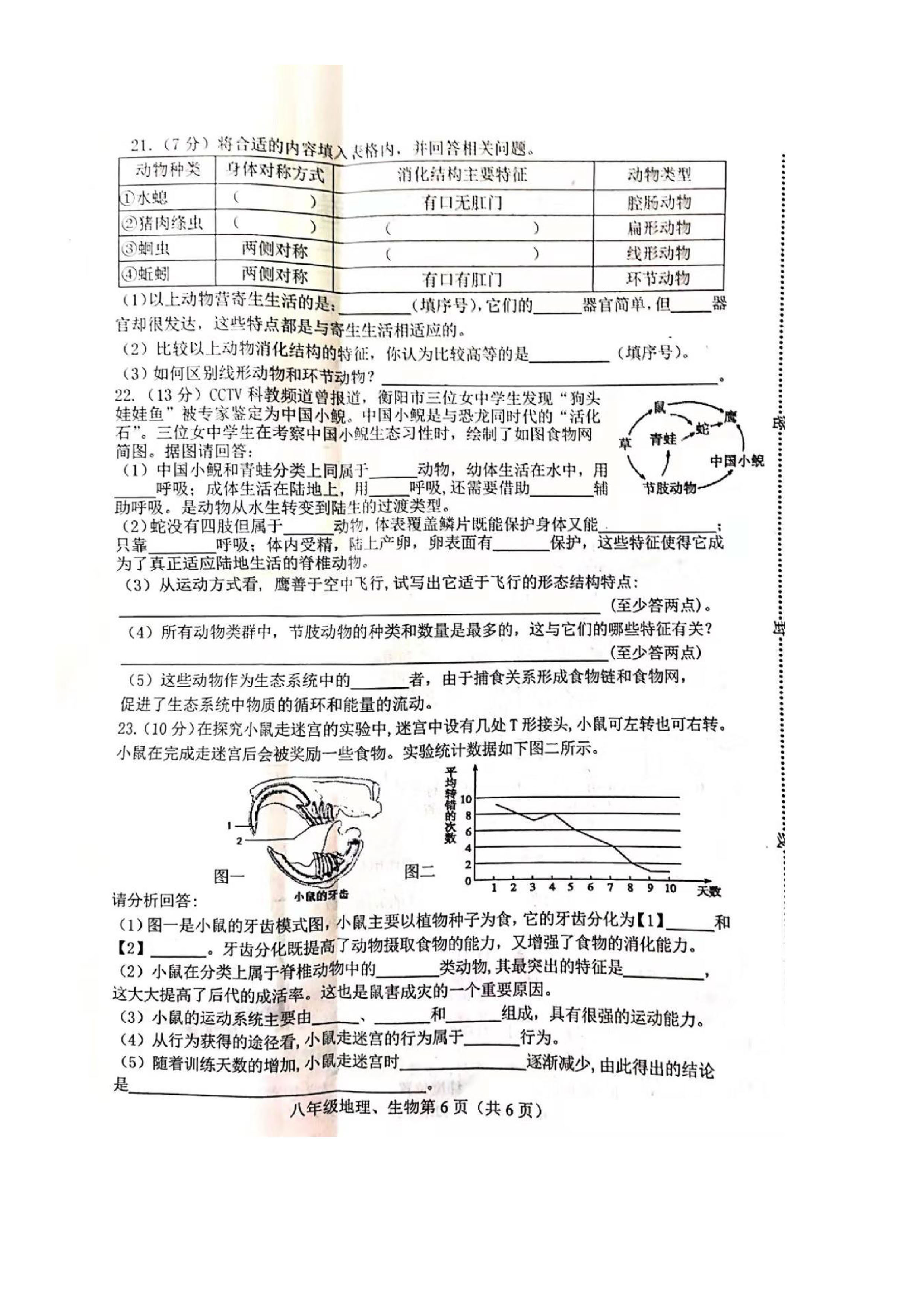 河北省玉田县2020年GDP_河北省玉田县玉石(2)