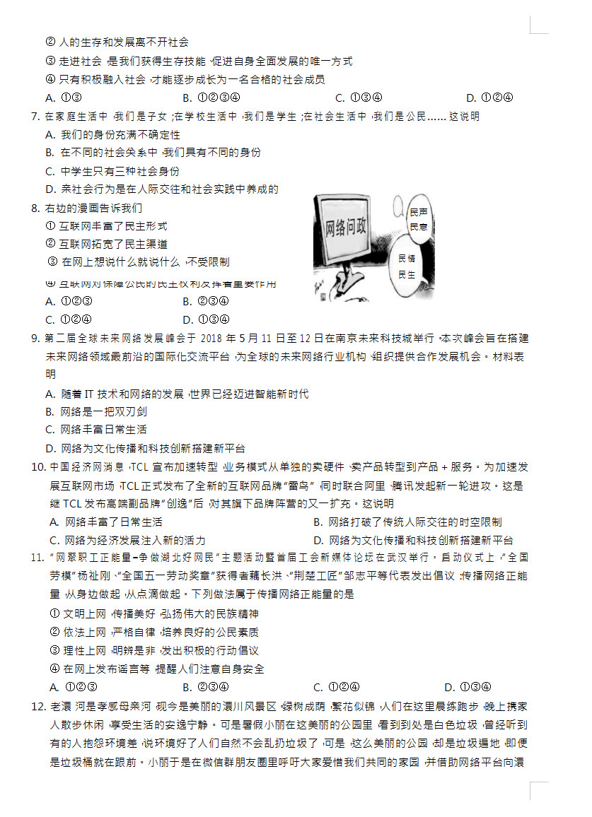 保定市雄县2020GDP_河北省保定市雄县丁浩