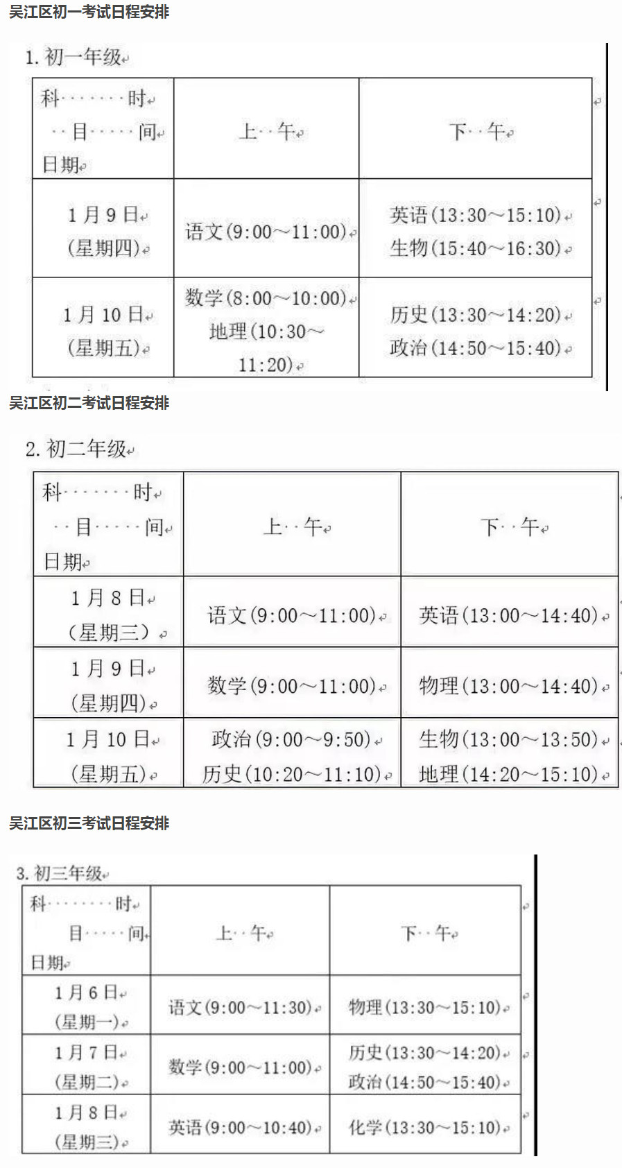 2020吴江区常住人口_吴江区(2)