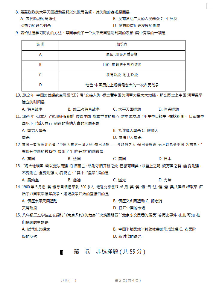 保定市雄县2020GDP_河北省保定市雄县丁浩