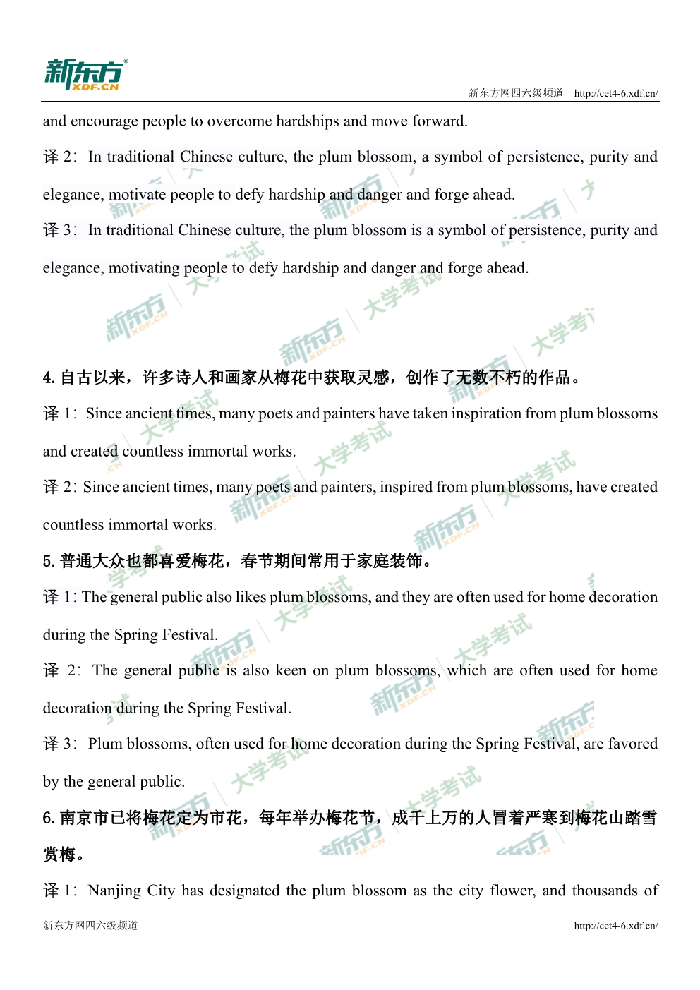 英语六级口语报名网站_2023英语六级学习网站_学习英语口语的网站