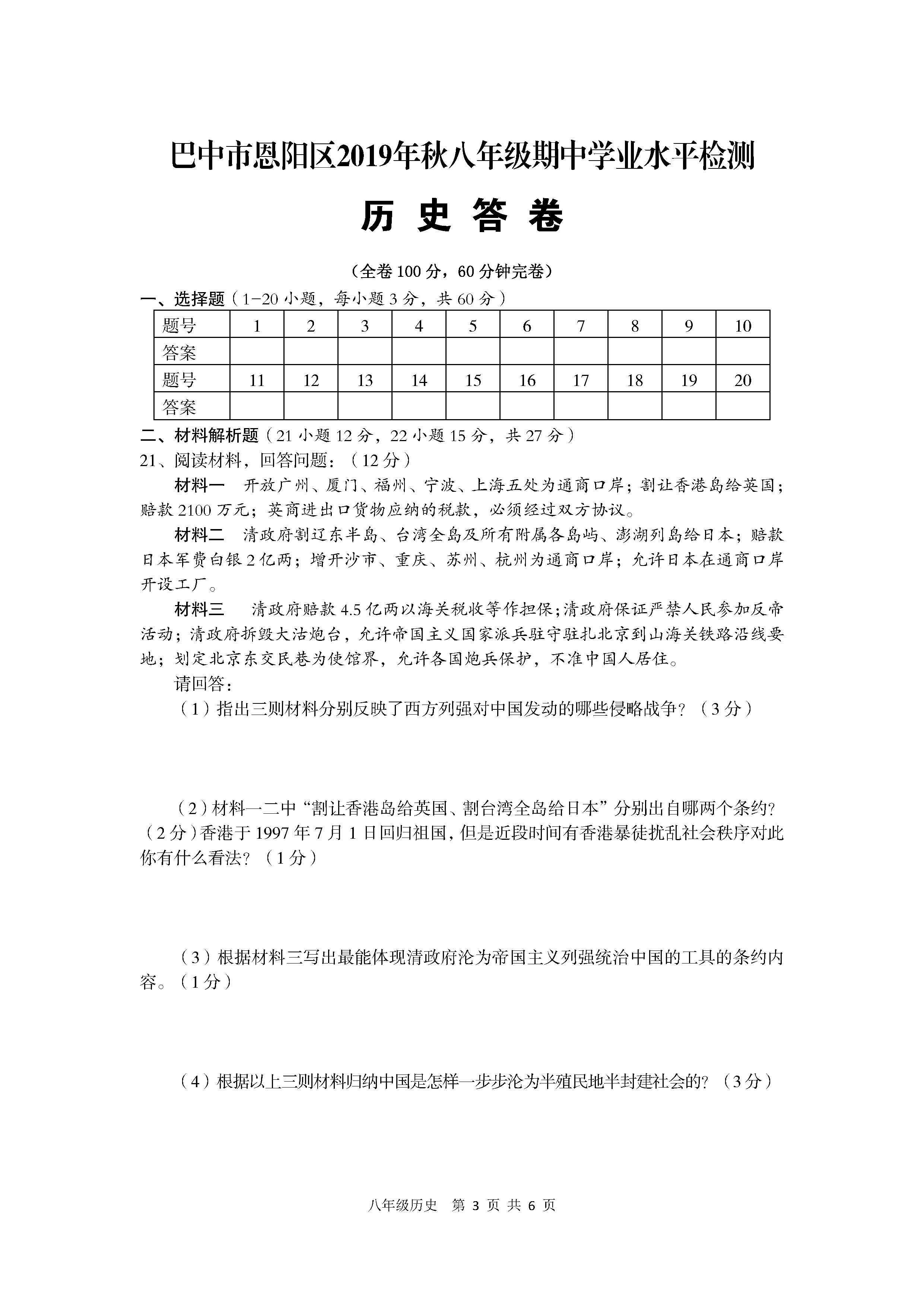 恩阳区2020年GDP_恩阳区规划图最新版(3)