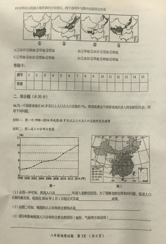 2020连云港东海县gdp_江苏最 可惜 的城市,首批沿海开放城市,经济实力全省倒数