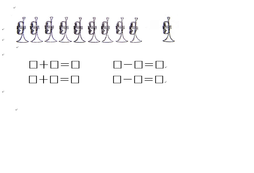 2020一年级数学一图四式预习十一2