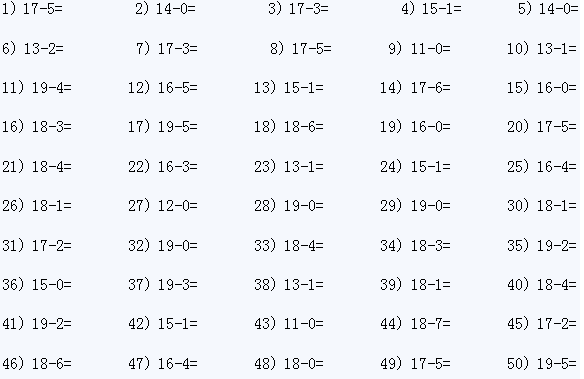 2020一年級數學口算題卡九