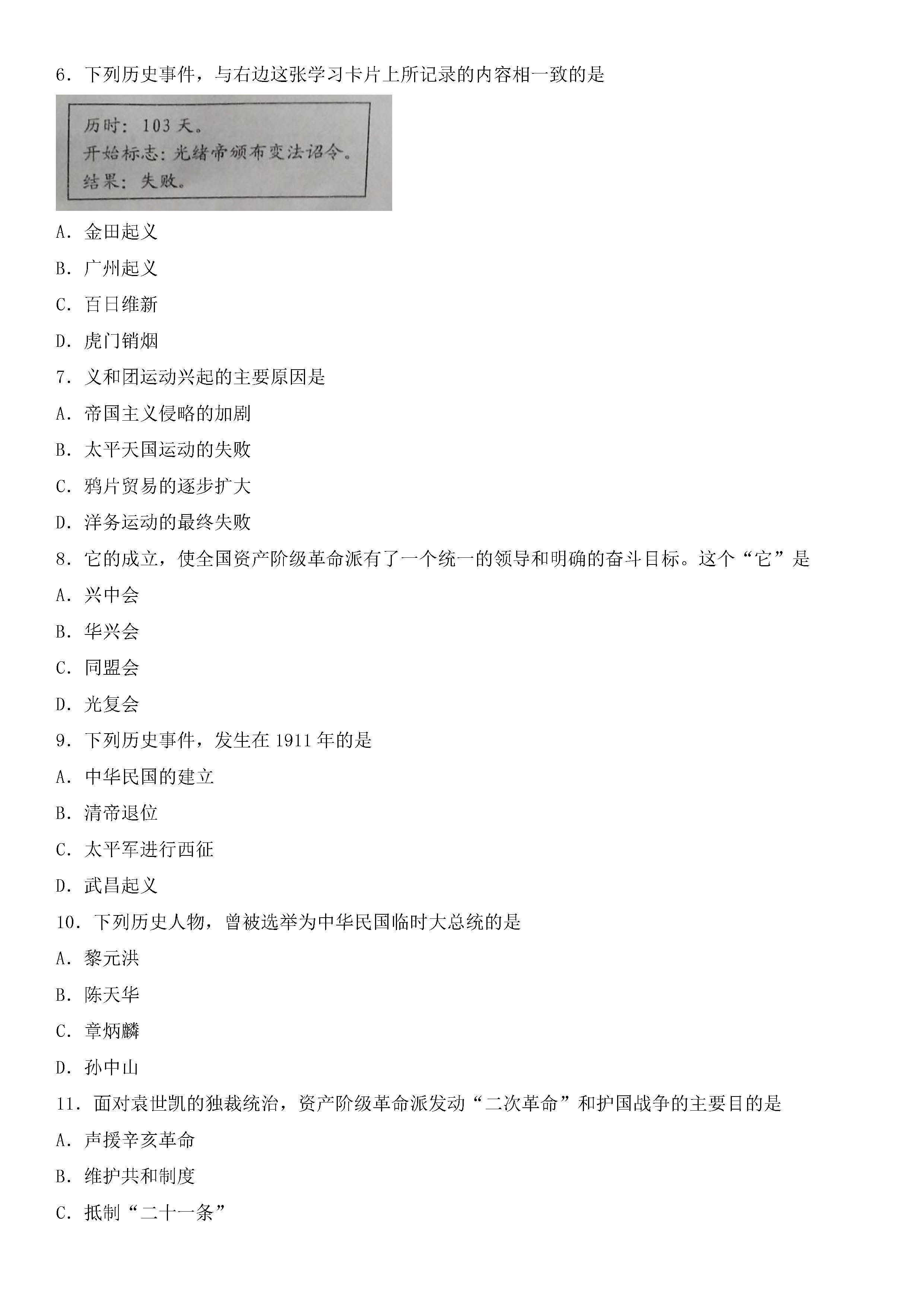 浦北县2020年GDP_浦北县通缉犯黄宗兴(3)