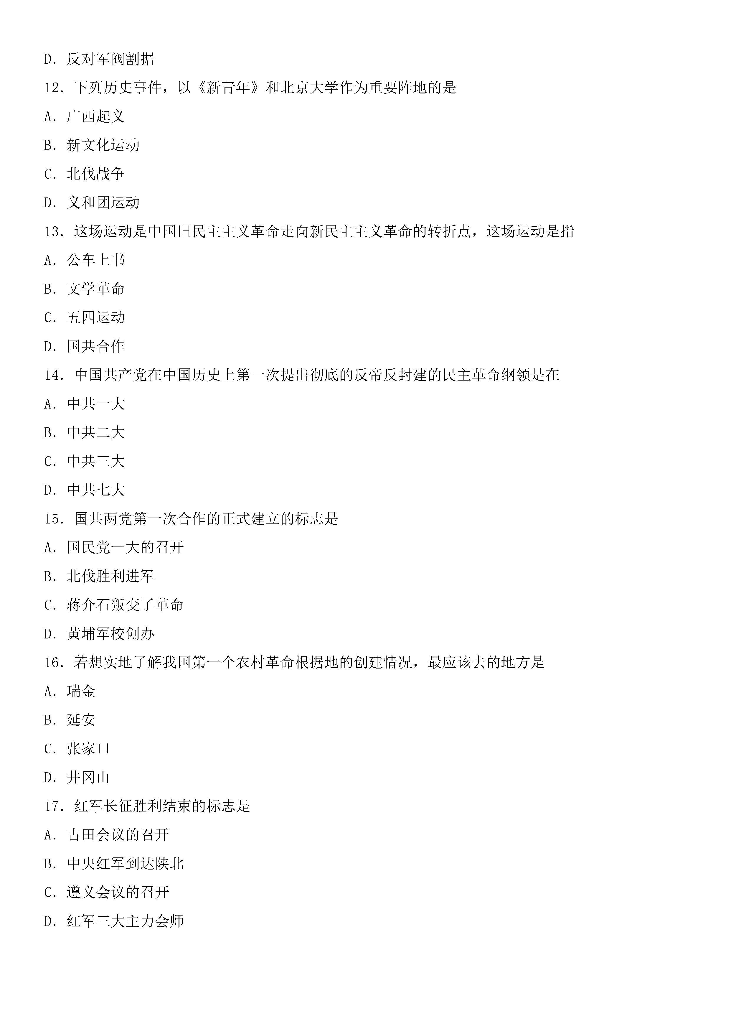 浦北县2020年GDP_浦北县通缉犯黄宗兴(3)