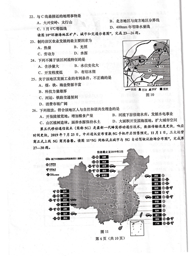 2020青岛西海岸新区GDP_2019年青岛各区市GDP增长平稳,西海岸新区位居第一(3)