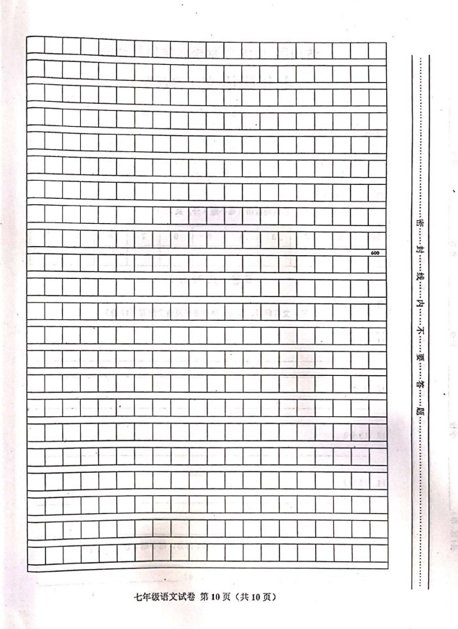 达川区2020年GDP_2020年达川区规划图