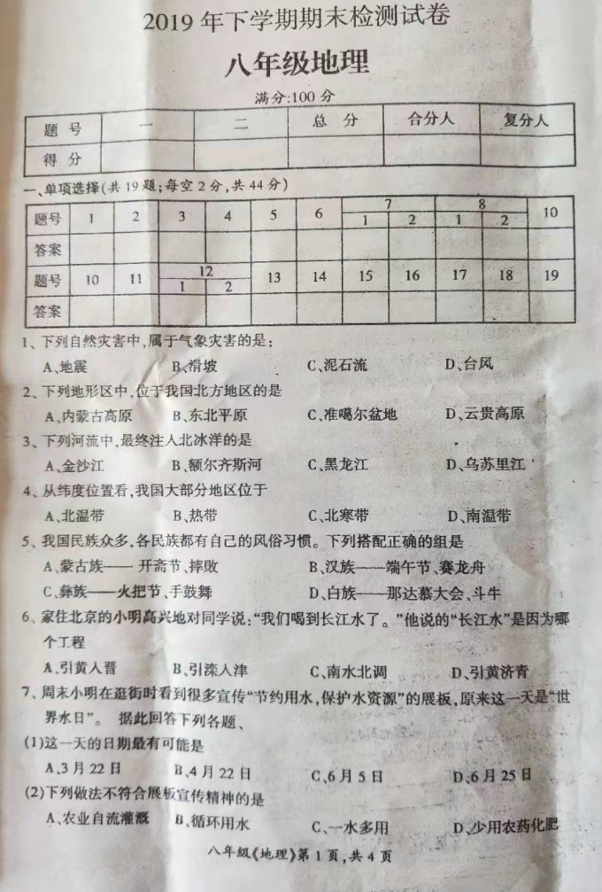 会亭镇2020年GDP_河口油都东营市一季度GDP出炉,甩开龙岩,直追滁州(2)