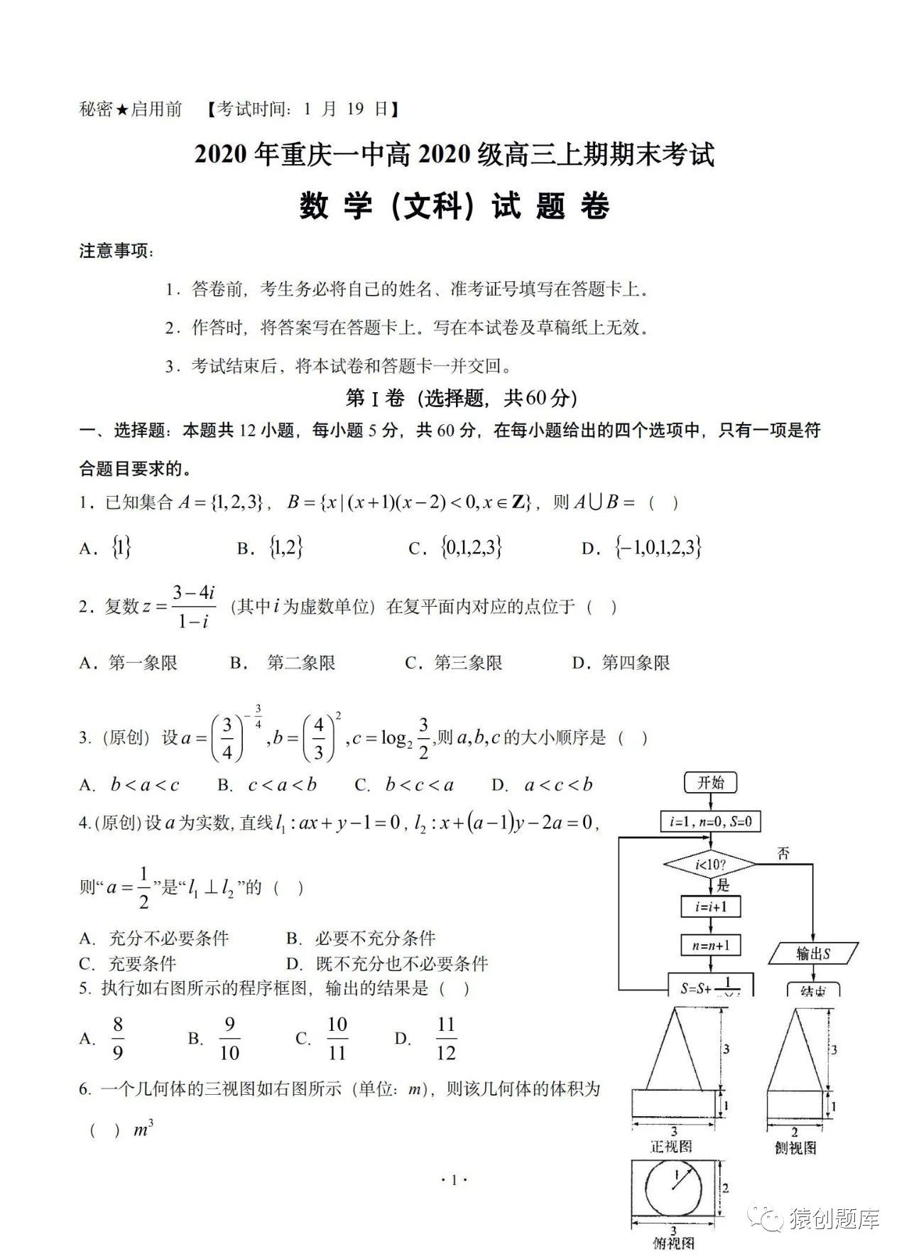 高中题库最新试题高考真题