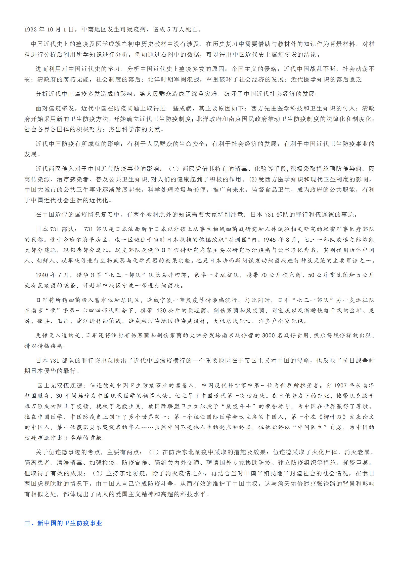 2021年2月时事政治热点新东方(2021年2月时事政治简短100条)