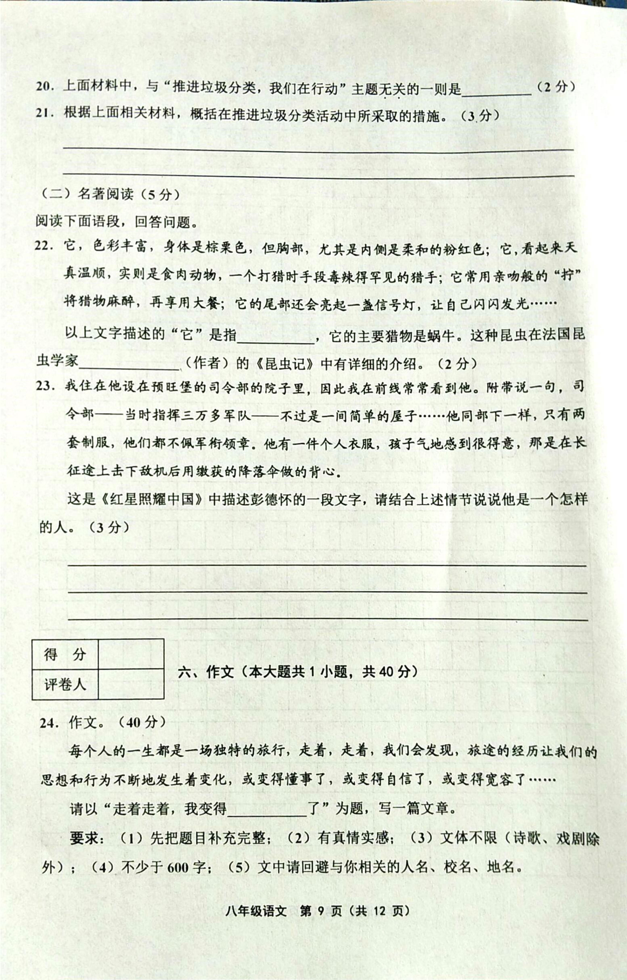 天津蓟州2020年gdp_天津蓟州地图(3)