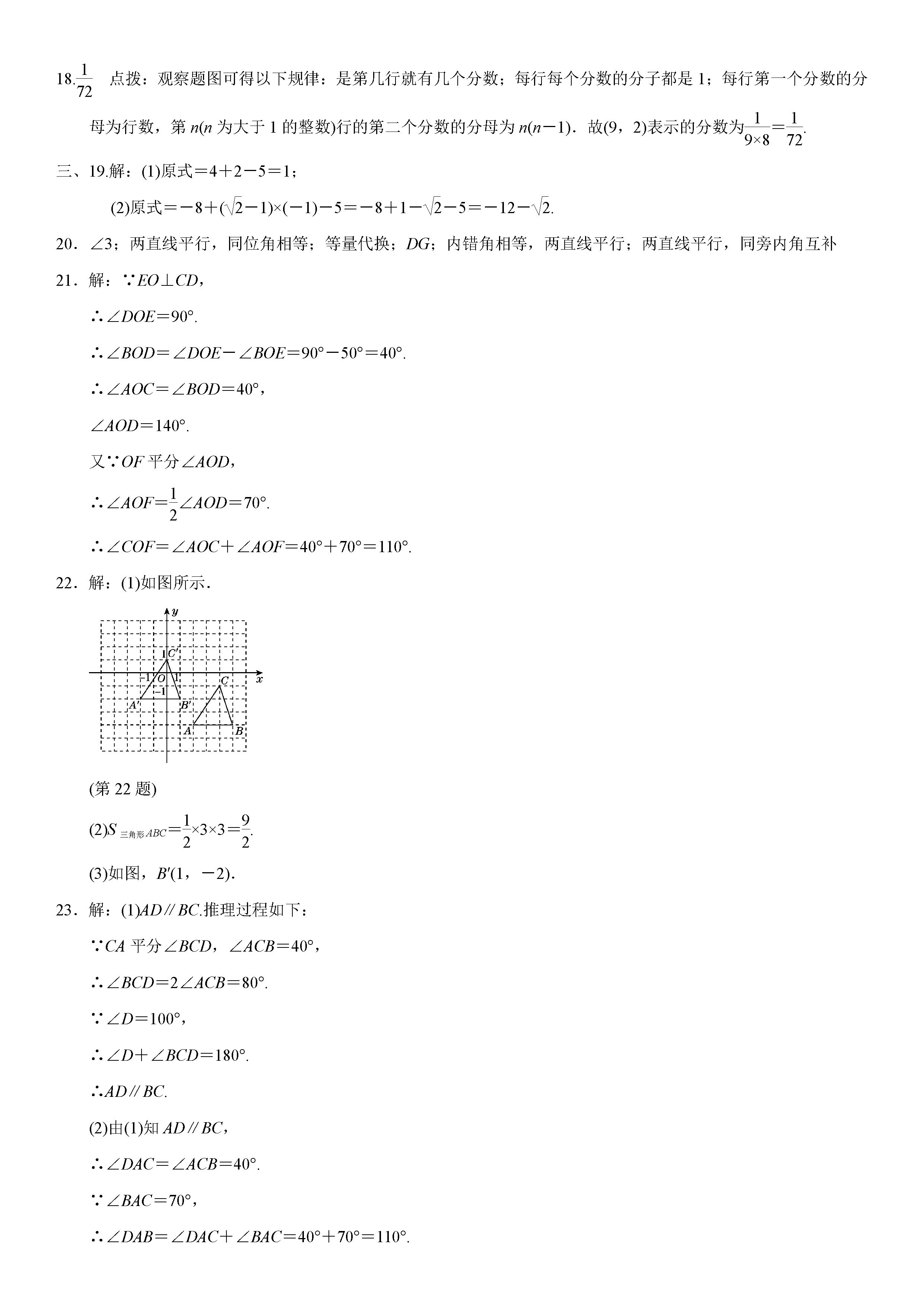 金龙曲谱_金龙客车(2)