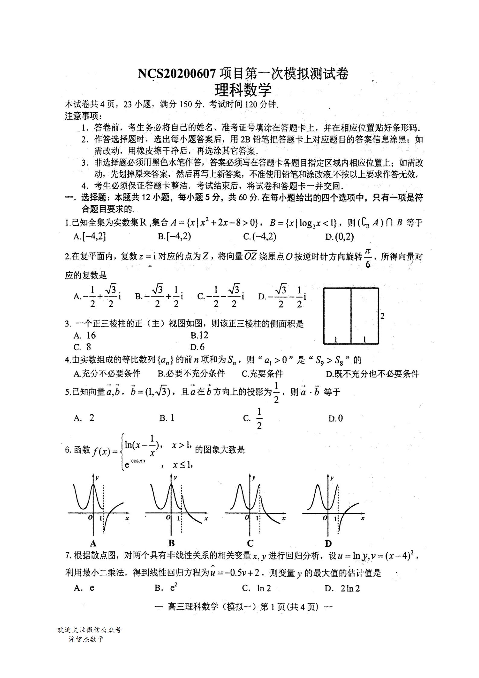 中考网站查询成绩_衡阳市中考成绩查询_长春中考查询成绩网址