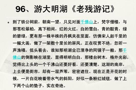 大明湖简谱_济南大明湖图片