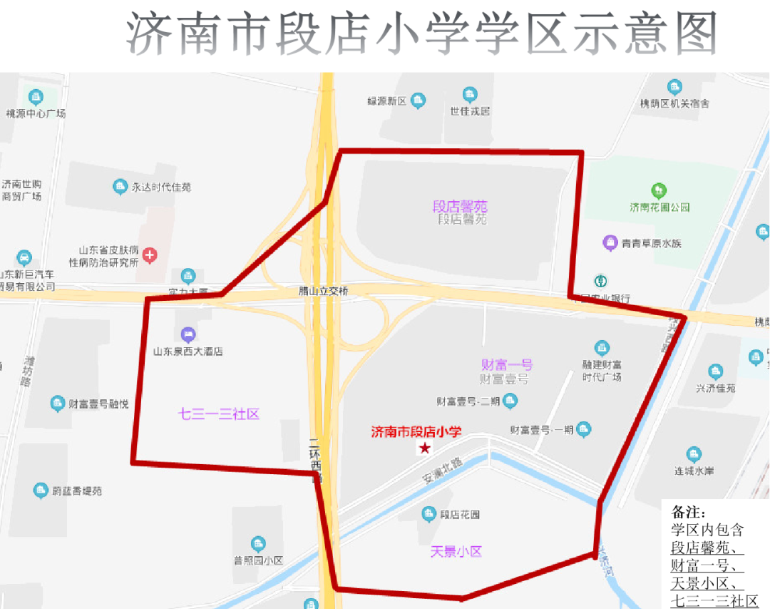 2020年济南市槐荫区小学学区范围划分图
