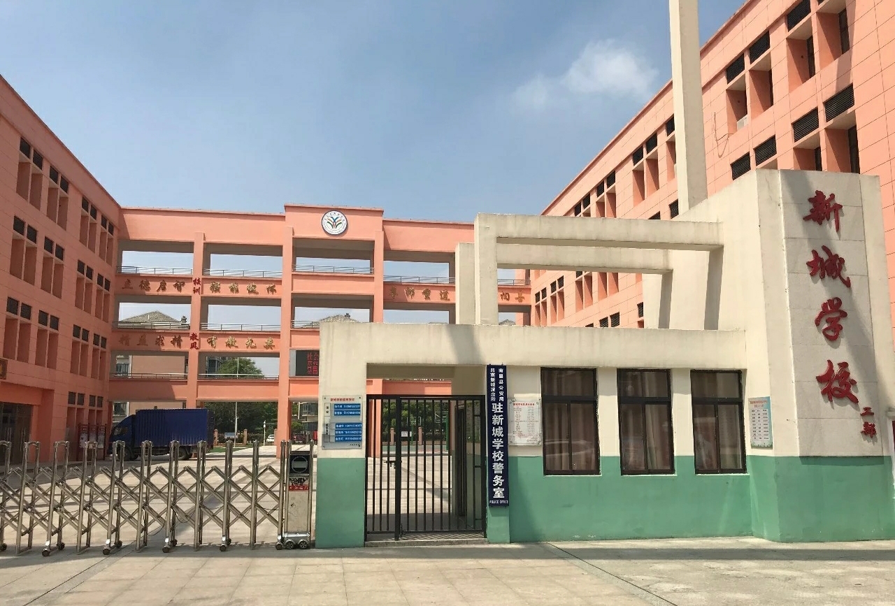 2020南昌新城学校二部招生地段