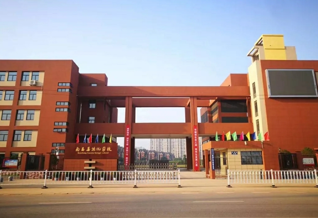 2020南昌县洪亿学校招生地段作者:南昌新东方来源:网络2020-06-19 10