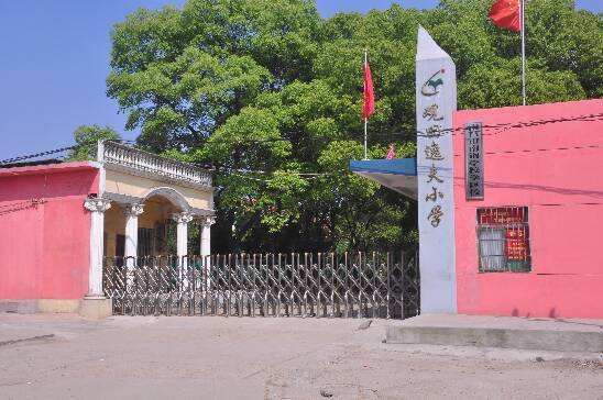 南昌观田逸夫小学图片