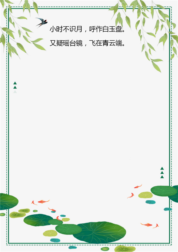 部编版语文一年级上册必背古诗整理