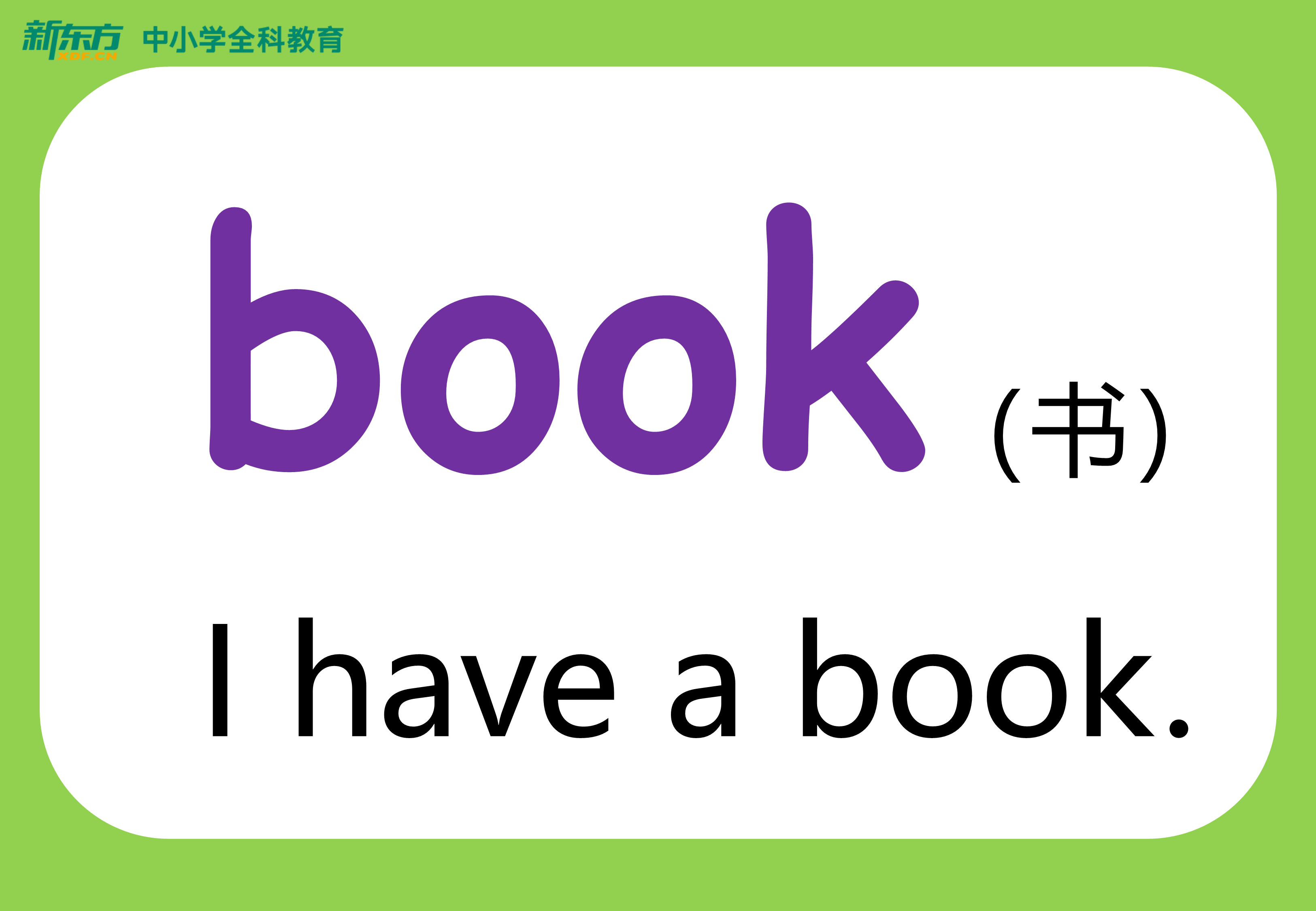 測試卷一二年級語文看圖寫話拼音字母更多學習資料請查小學試題資料庫