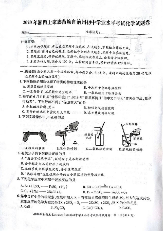 2023浙江高考答案_2013浙江高考理综答案_2013浙江高考文综答案