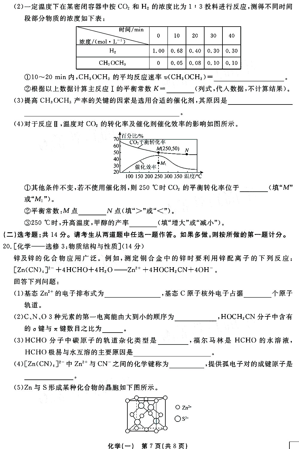 2021广东新高考适应性测试卷高三化学试卷答案解析