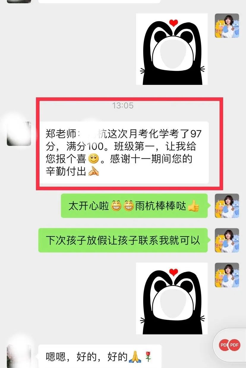 郑敏静老师的教学反馈