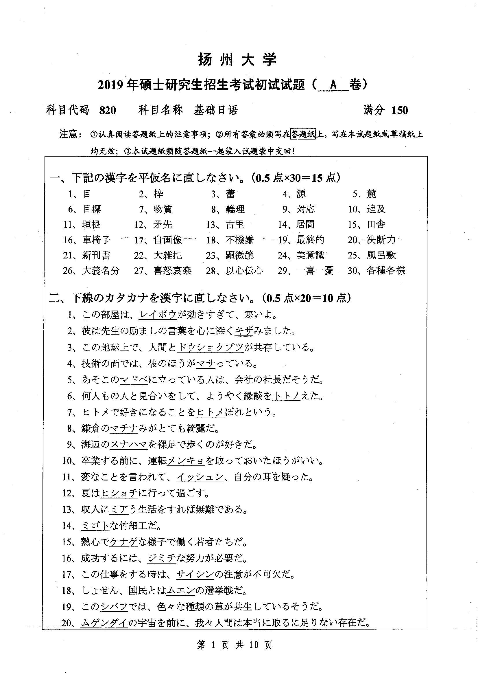 日本留学生考试真题(日本留考450分能上什么大学)