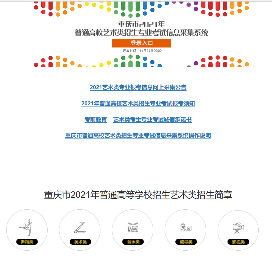 今年山东声乐艺术考生多少人_艺术考生补课_艺术考生如何填报志愿