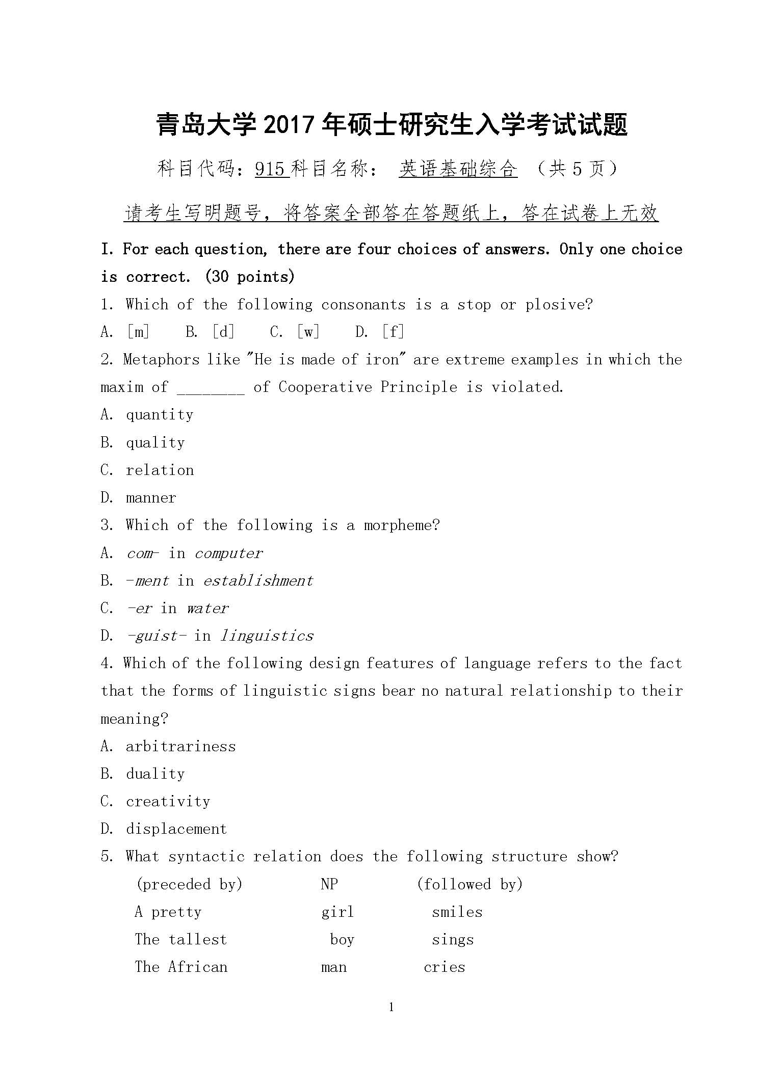 考研英语翻译得分（考研英语翻译得分一样平常
多少）《考研英语翻译平均几分》