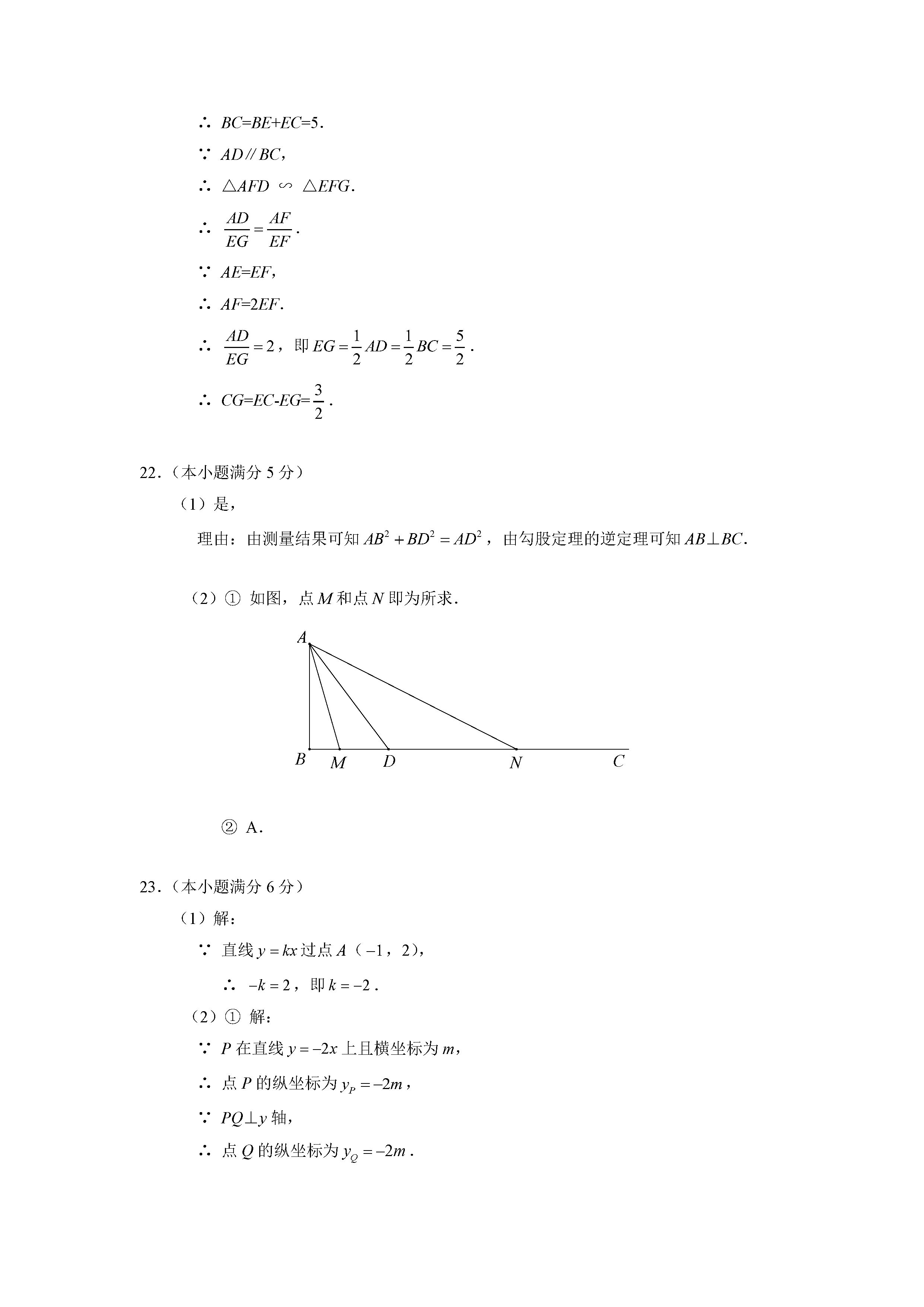 2021海淀一模数学试题及答案pdf下载版初三中考