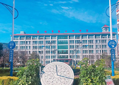 "校风严,教风正,学风浓",这是社会和家长对昆十四中的一致评价