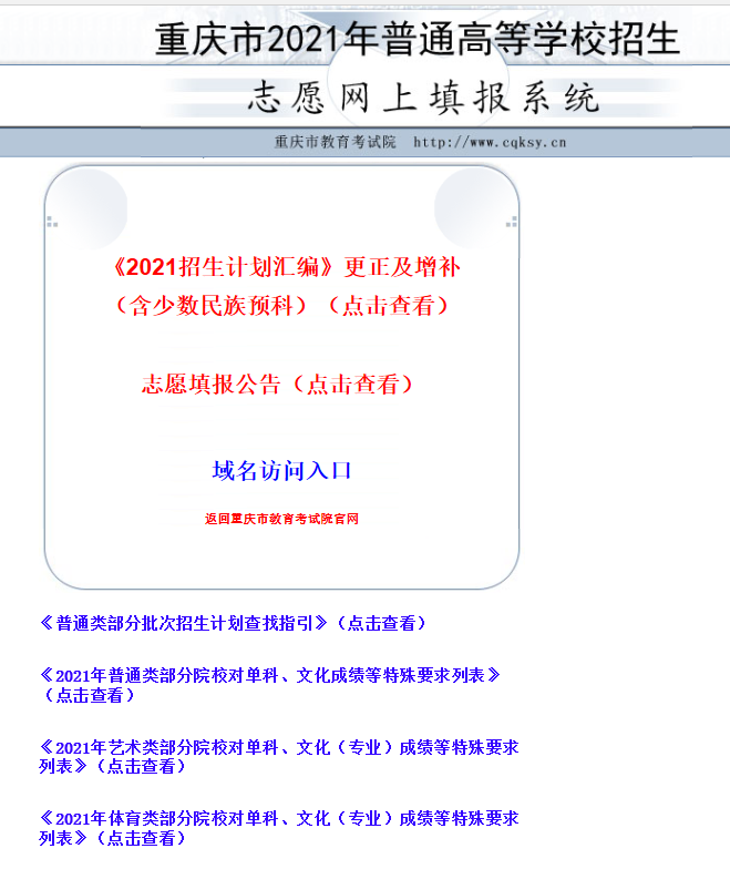 志愿绍兴官网_星客志愿官网下载_优志愿官网