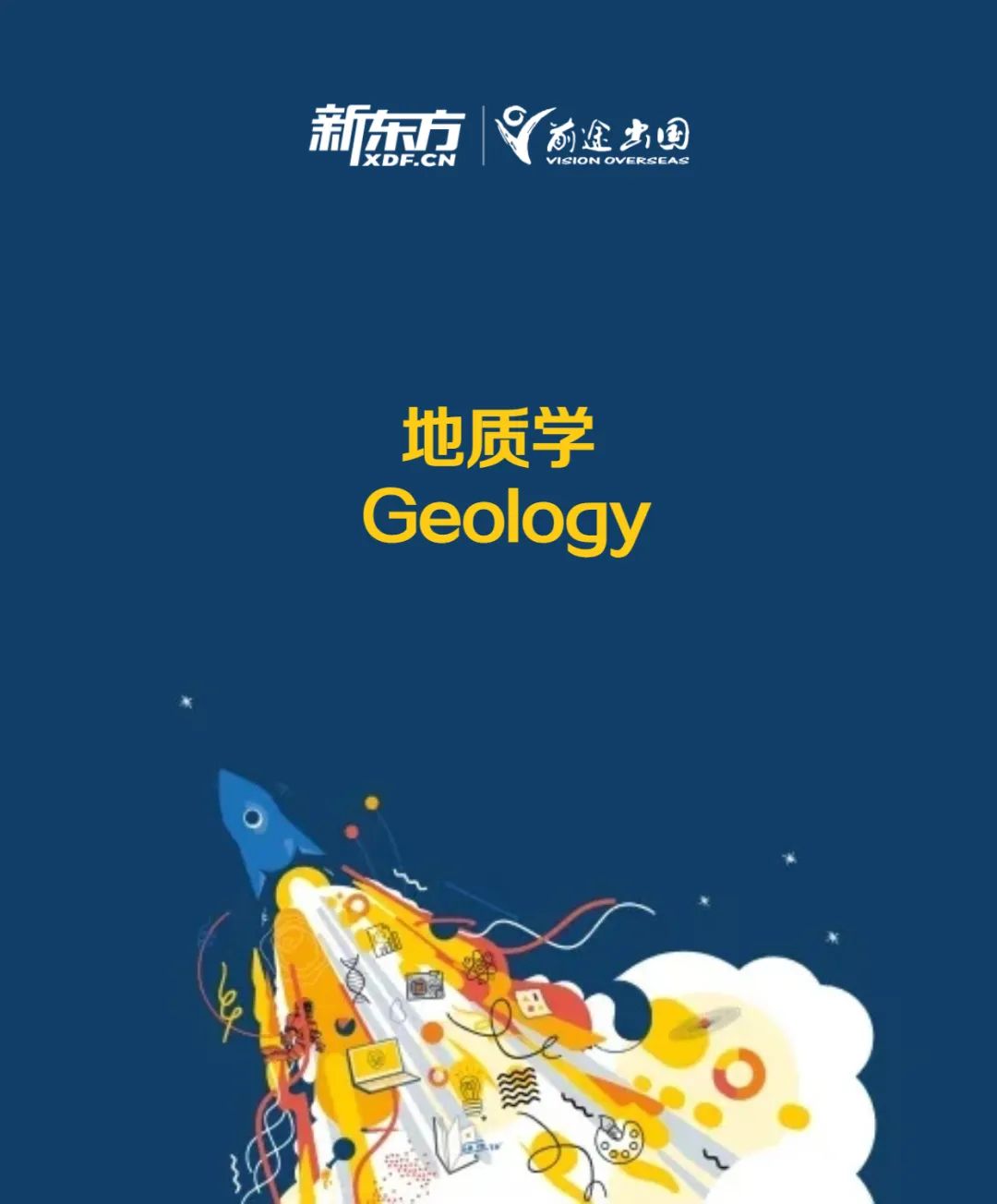 2022年QS学科排名｜地质学